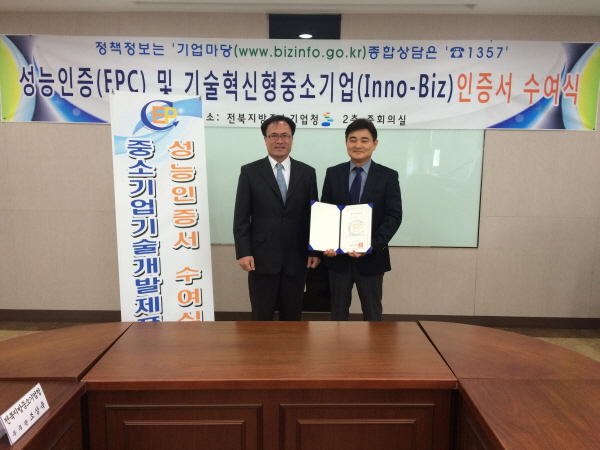 中企 기술개발제품, 성능인증 통해 판로개척