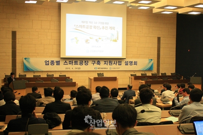 스마트공장 지원, ‘5개 업체 컨소시엄만 가능’