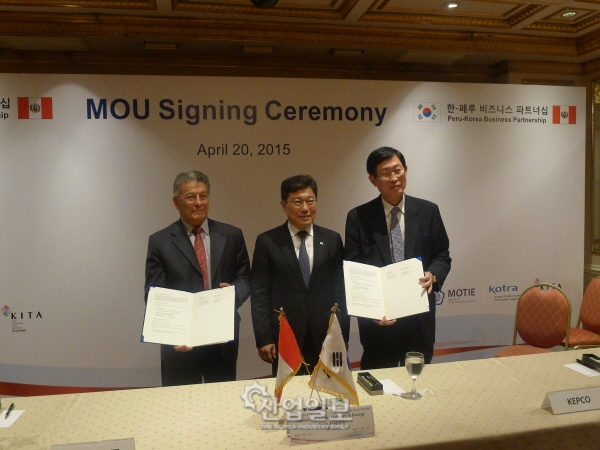 중남미 4개국과 에너지신산업 등 협력 MOU