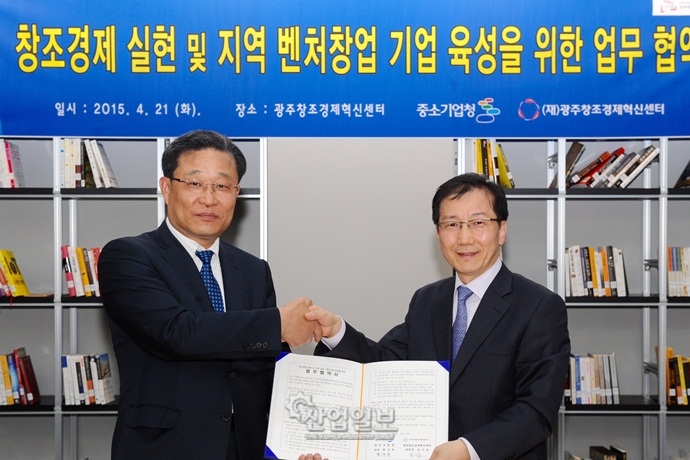 창조생태계 조성위해 중기청·광주창조센터 인프라 공유