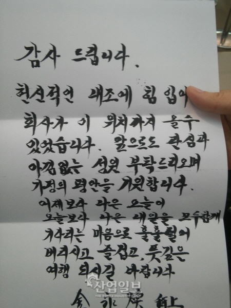 산업다아라가 내게 선물한 파타야 “너 참 멋있다”