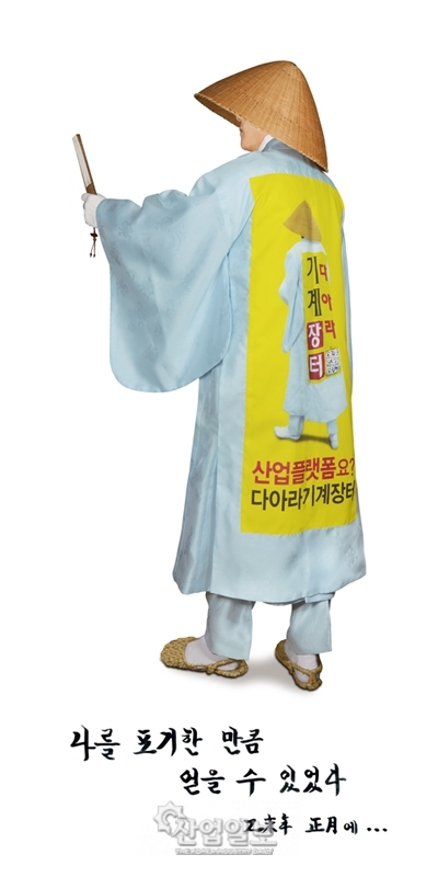 산업다아라가 내게 선물한 파타야 “너 참 멋있다”