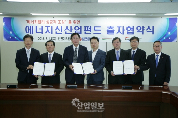 에너지밸리 조성 중소기업 육성펀드 250억 출자