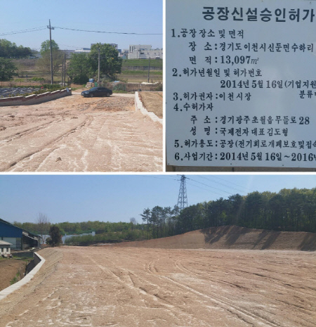 공장건축물 건축허가 매매공지