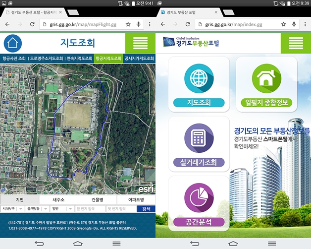 알짜 부동산 정보, 태블릿에서도 편리하게
