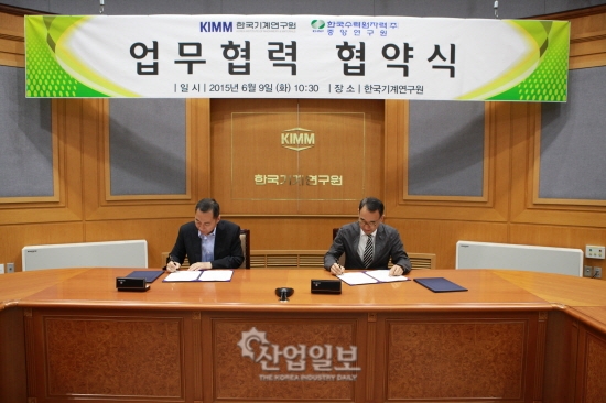 완벽한 원전부품 성능 시험설비 운용 ‘힘 모았다’