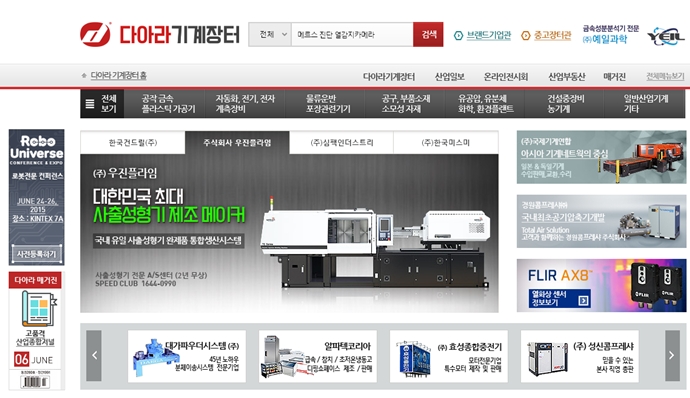 [6월 기계장터]산업다아라, 톱니바퀴 넘어 역동성 담아냈다