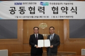 한국중부발전-두산重, ‘500MW 표준화력발전소 성능개선’협약