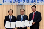 중기청-한전, 상생 위한 업무협약 체결
