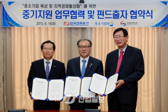 중기청-한전, 상생 위한 업무협약 체결