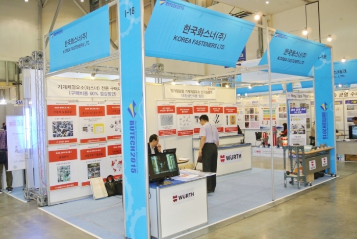 [BUTECH 2015] 한국화스너(주), “산업재 Total 솔루션 지원”