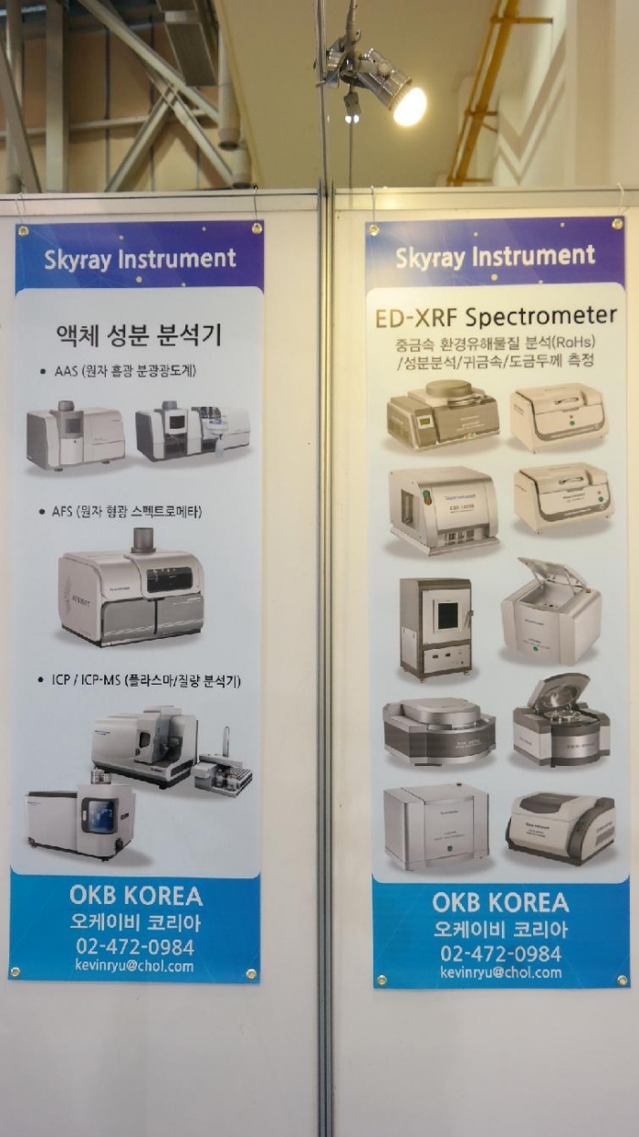 [BUTECH 2015] 오케이비 코리아, 휴대용 XRF 분석기 ‘정확도 높아’