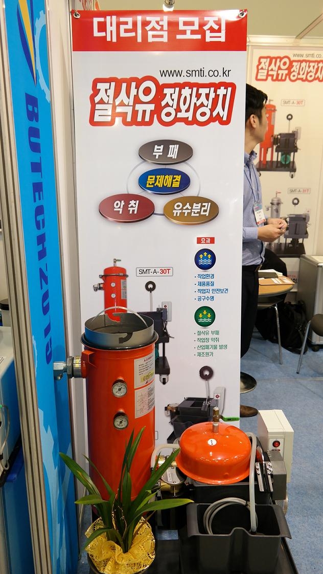 [BUTECH 2015]에스엠티(주), 공작기계 사용자들의 숙원, 절삭유 정화장치 출품