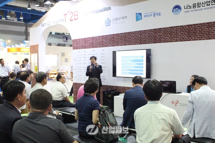 최첨단 나노기술·제품, 한 번에 만나다