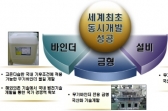 친환경 주조기술 민간에 기술이전
