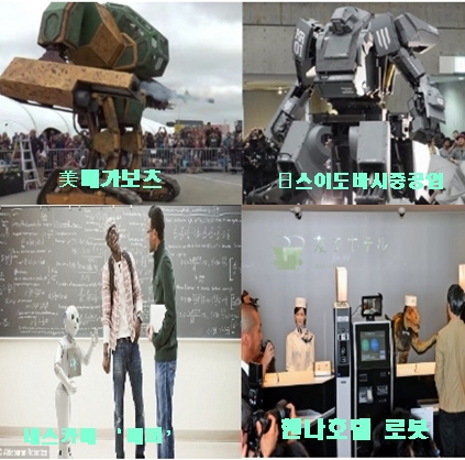 선택이 아닌 필수 '로봇산업'