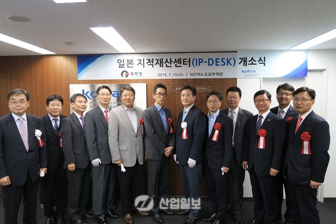 지재권 분쟁 지옥 일본, “IP-DESK 설치”