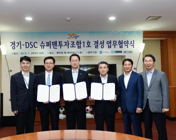 슈퍼맨펀드 협약 체결, 투자기업 발굴 본격화