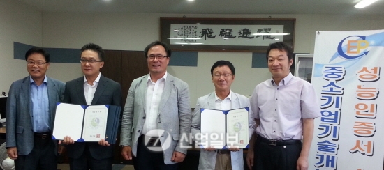 ㈜대경산전, ㈜비젼세라믹 성능인증 획득