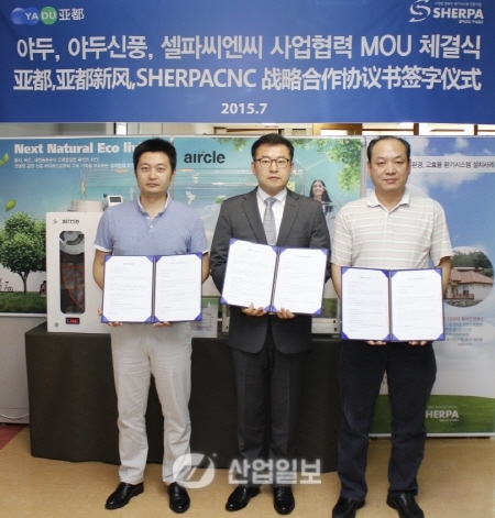 셀파씨엔씨, 중국 1위 환경가전기업 야두와 전략제휴