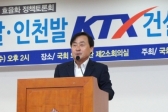 안산 KTX 시대 열리나