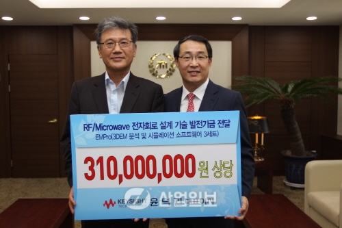 키사이트코리아, 고주파 전자 회로 설계용 3DEM 충남대에 기증