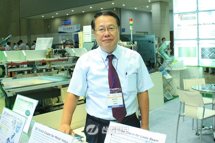 에코조인, 은나노  파우더로 세계 시장 공략