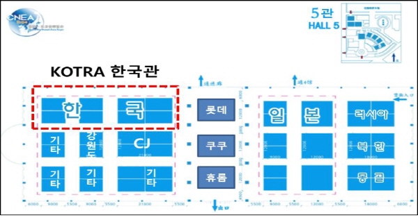 제10회 동북아박람회 최초 한국관 참가