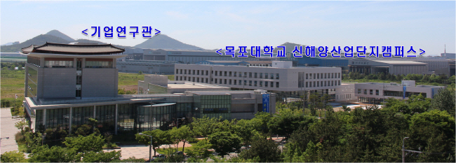 조선해양 특화 산학융합지구 대불산단에 개소