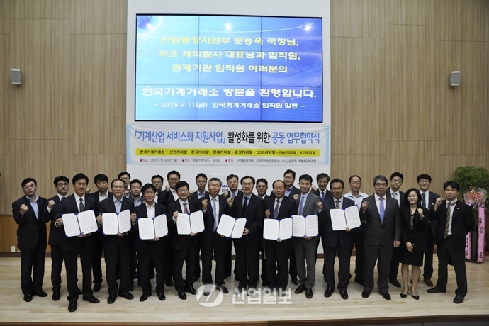 기계설비 금융공급 서비스 확대된다
