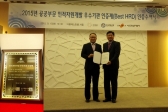 기계연, 공공부문 Best HRD 인증 획득