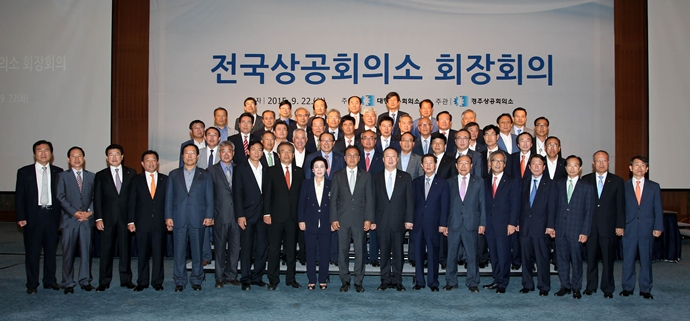 박용만 상공회의소장 “신성장공식 만들어야”