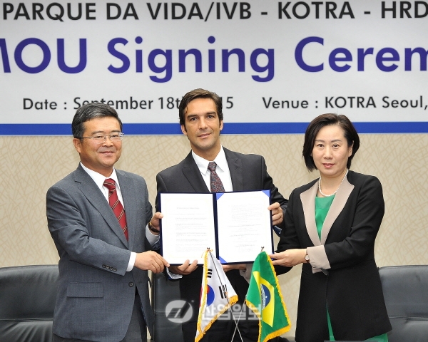 브라질 생명공학단지와 MOU 체결
