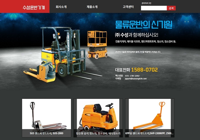 산업다아라 제품전시장, 제품 품격 높인다