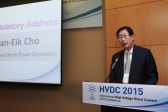 '2015 국제 HVDC 컨퍼런스' 개막