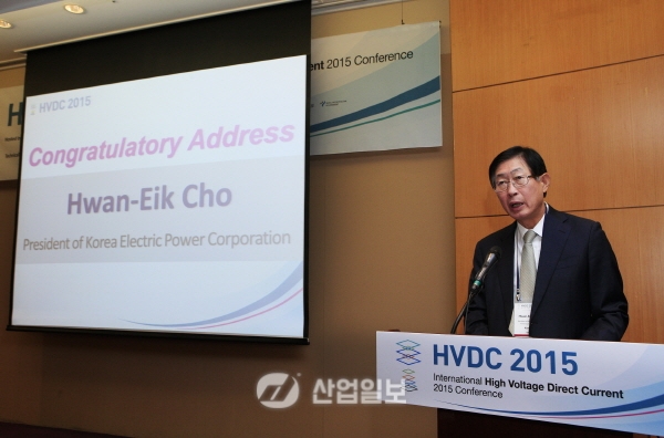 '2015 국제 HVDC 컨퍼런스' 개막