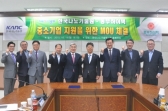 한국나노기술원-동부하이텍, 中企 지원 기술협력