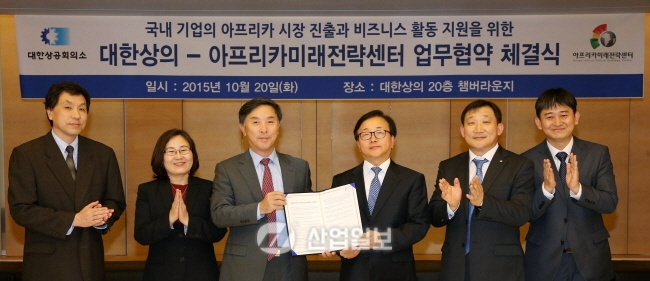 한국-아프리카 ‘산업협력’ 아프리카 新시장 진출