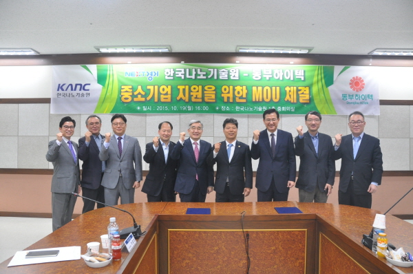 한국나노기술원-동부하이텍, 中企 지원 기술협력