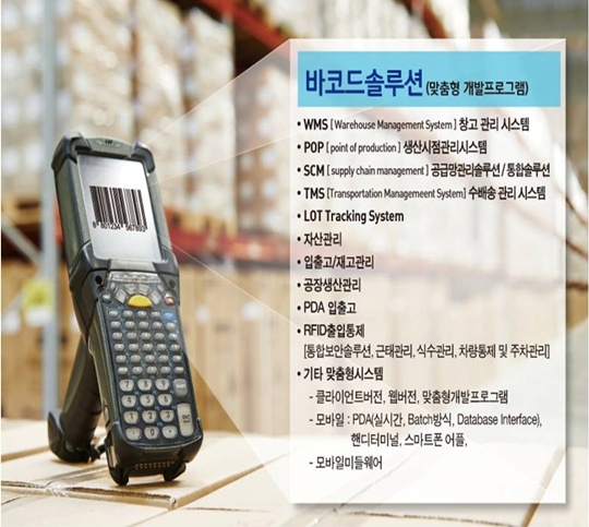 네오비즈 바코드프린트로 업무효율 극대화