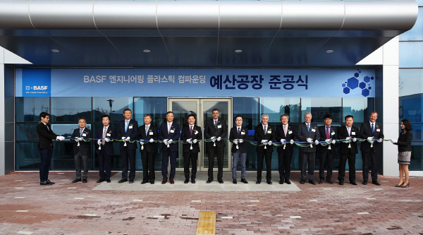 바스프, 신규 엔지니어링 플라스틱 컴파운드 생산