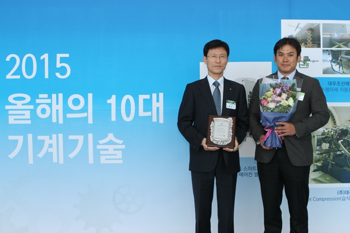 대우조선해양, ‘2015 올해의 10대 기계기술’ 수상