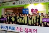 ‘2015 Leading Korea, Job Festival’