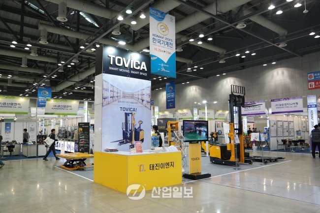 [KOMAF 2015] ㈜태진이엔지, 명품 운반기계로 세계 시장을 노크하다