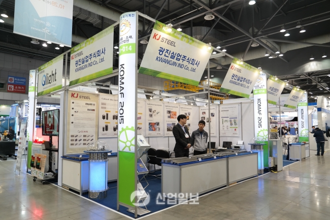 [KOMAF 2015] 광진실업㈜, 세계적 기술 수준으로 새롭게 도약한다