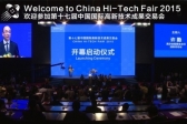 2015 중국하이테크박람회 개막