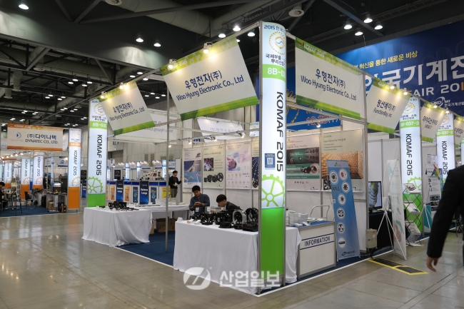 [KOMAF 2015] 우형전자㈜, 고객의 성공으로 함께 성장한다