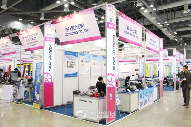 [KOMAF 2015] ㈜에디웍스, 비파괴 검사로 국내 안전 산업을 지키다