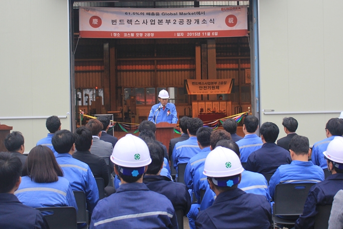 ㈜코스틸, 강섬유 내수전용라인 포항사업장 신설