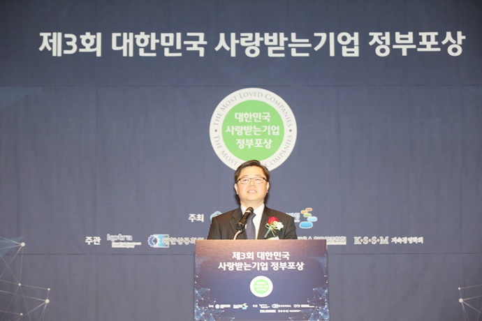 ‘제3회 대한민국 사랑받는기업 정부포상’ 시상식 개최